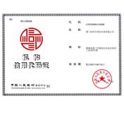 機構信用代碼證